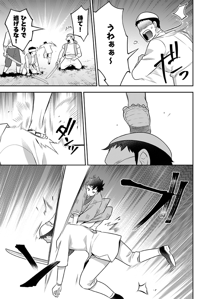 Jimi na Kensei wa Sore Demo Saikyou desu  Chap 34 - Next Chap 35