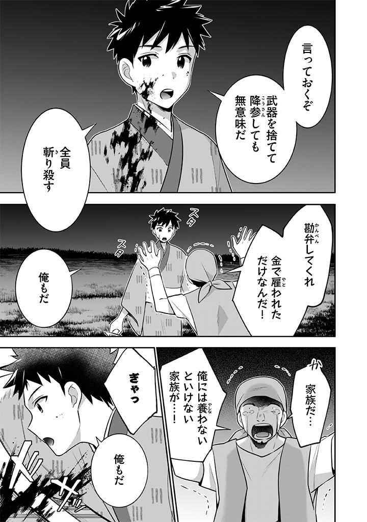 Jimi na Kensei wa Sore Demo Saikyou desu  Chap 34 - Next Chap 35
