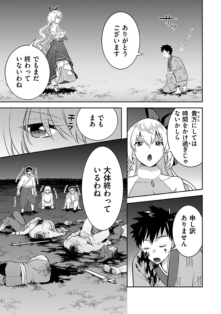 Jimi na Kensei wa Sore Demo Saikyou desu  Chap 34 - Next Chap 35