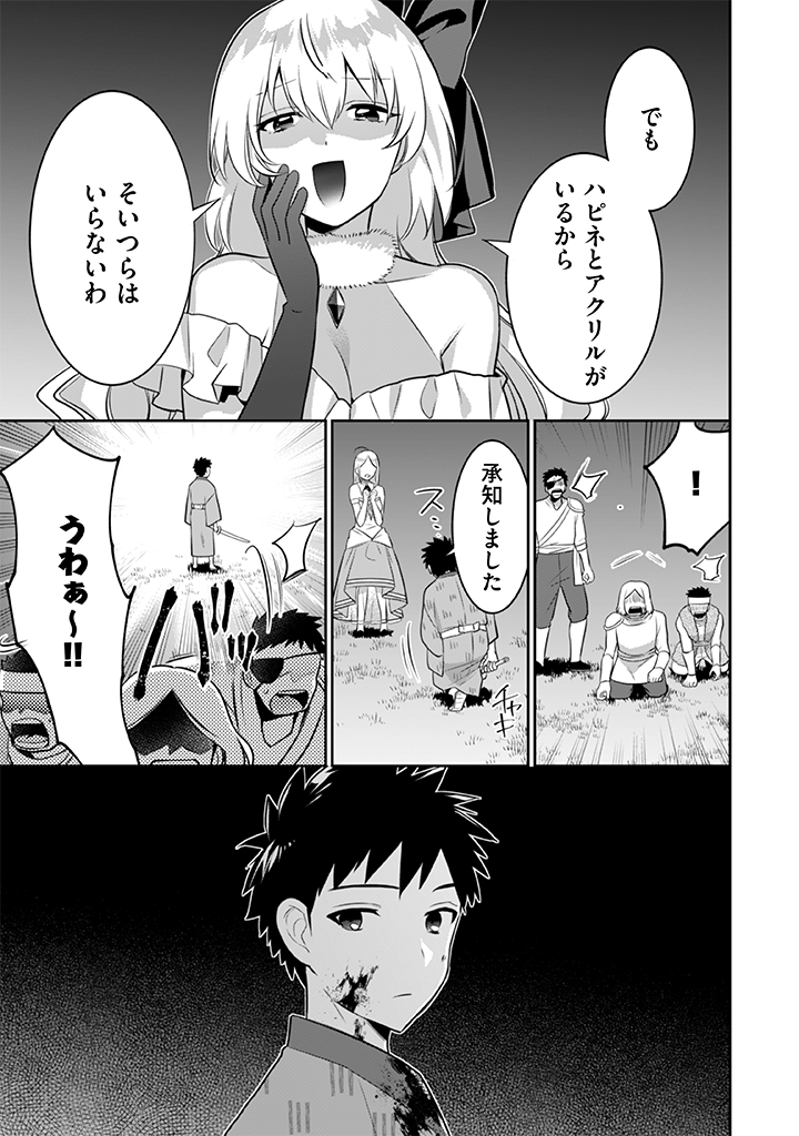 Jimi na Kensei wa Sore Demo Saikyou desu  Chap 34 - Next Chap 35