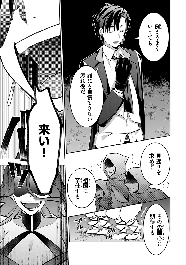 Jimi na Kensei wa Sore Demo Saikyou desu  Chap 34 - Next Chap 35