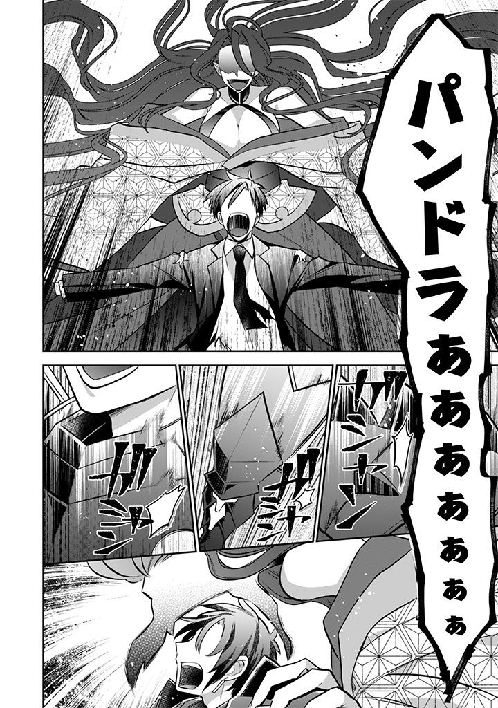 Jimi na Kensei wa Sore Demo Saikyou desu  Chap 34 - Next Chap 35