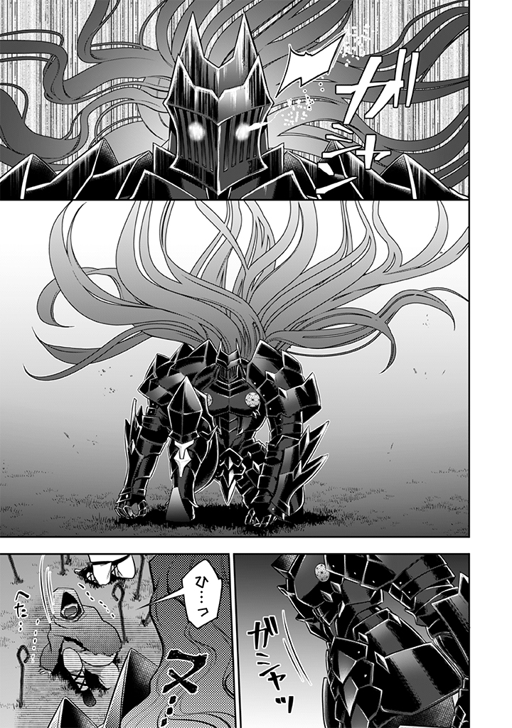 Jimi na Kensei wa Sore Demo Saikyou desu  Chap 34 - Next Chap 35