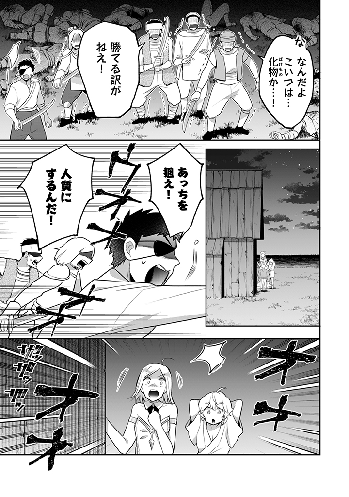 Jimi na Kensei wa Sore Demo Saikyou desu  Chap 34 - Next Chap 35