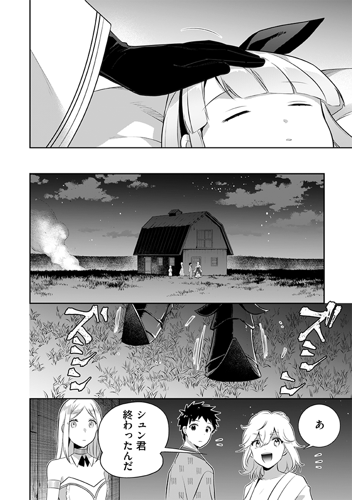 Jimi na Kensei wa Sore Demo Saikyou desu  Chap 35 - Next Chap 36
