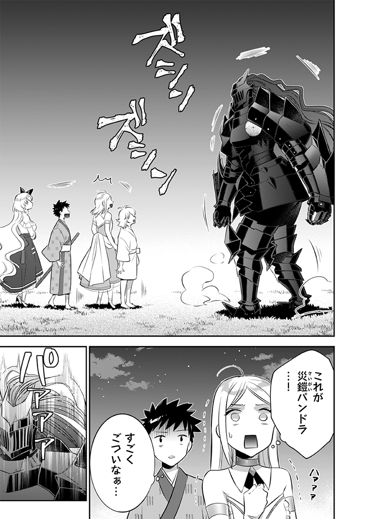 Jimi na Kensei wa Sore Demo Saikyou desu  Chap 35 - Next Chap 36