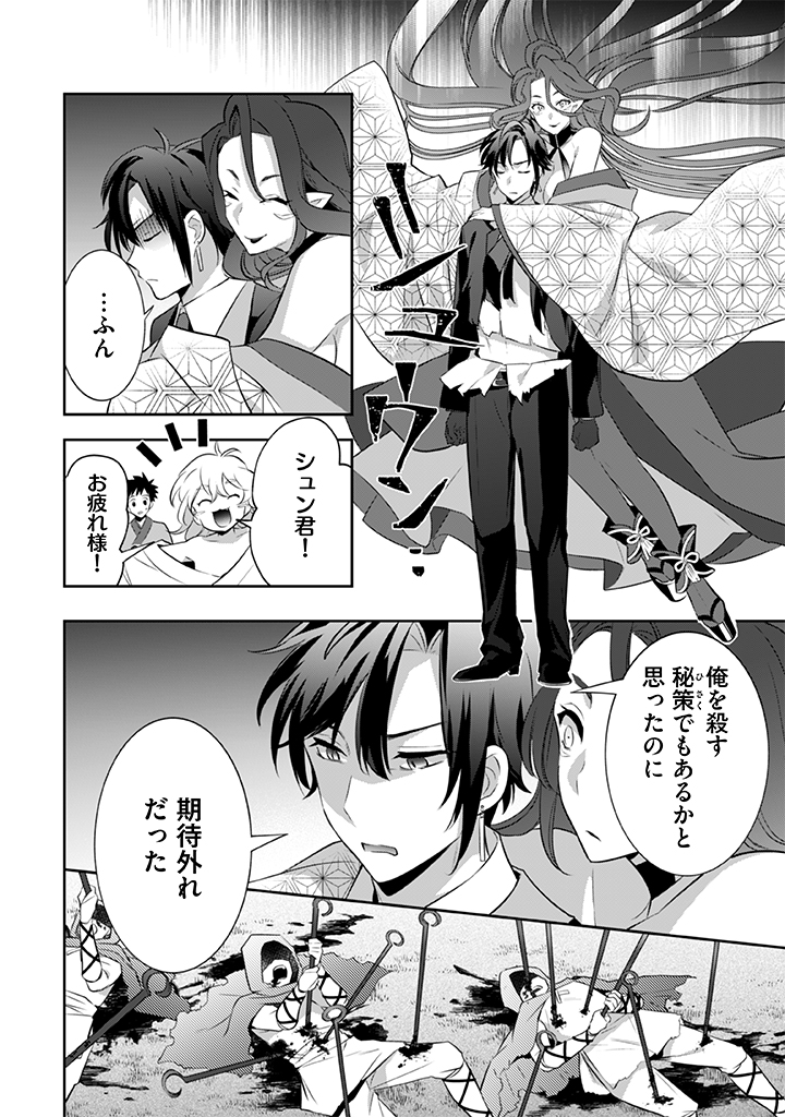 Jimi na Kensei wa Sore Demo Saikyou desu  Chap 35 - Next Chap 36