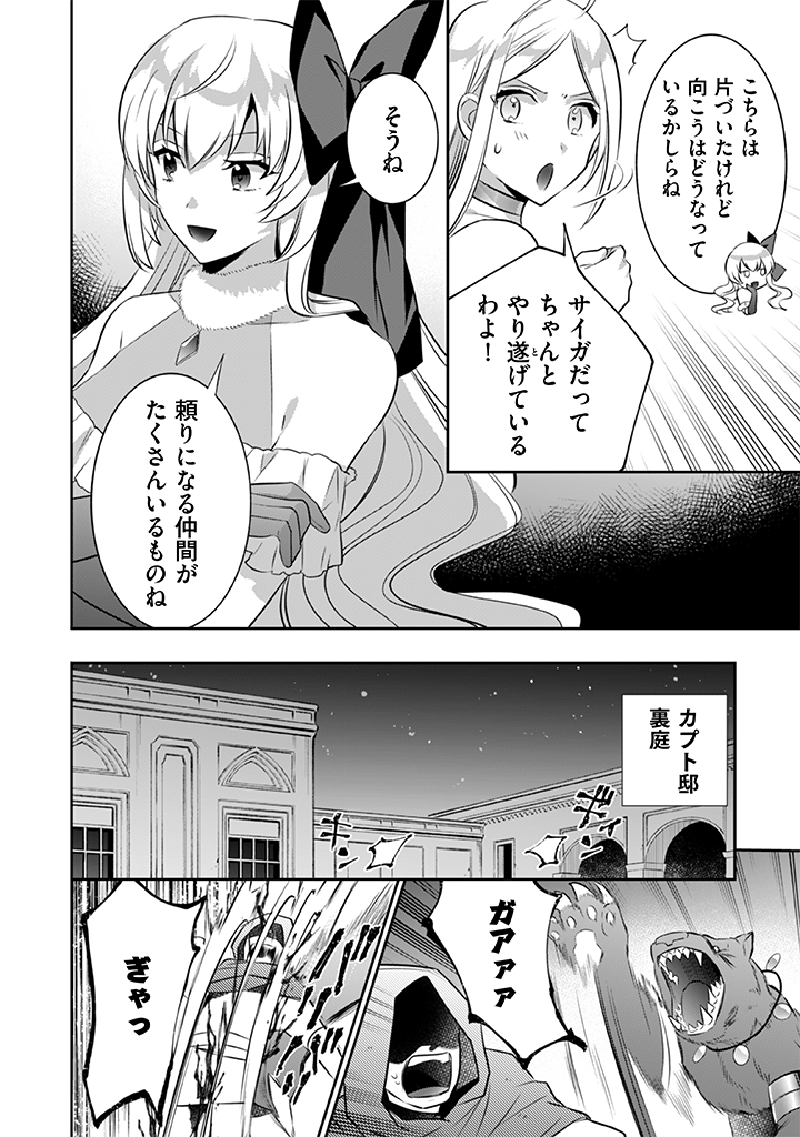 Jimi na Kensei wa Sore Demo Saikyou desu  Chap 35 - Next Chap 36