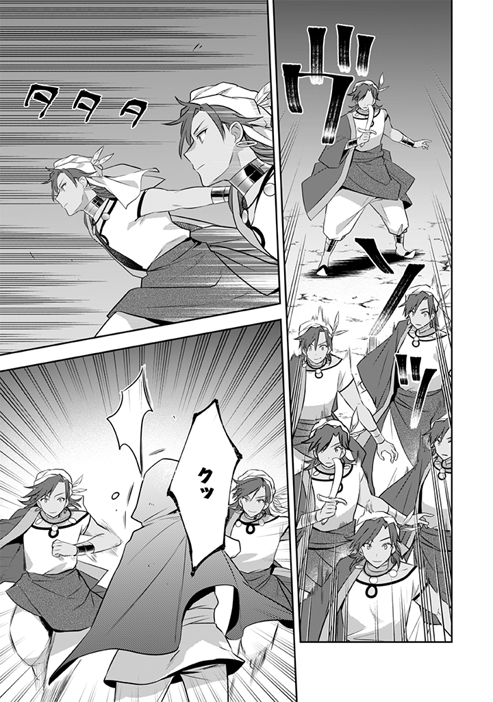 Jimi na Kensei wa Sore Demo Saikyou desu  Chap 35 - Next Chap 36