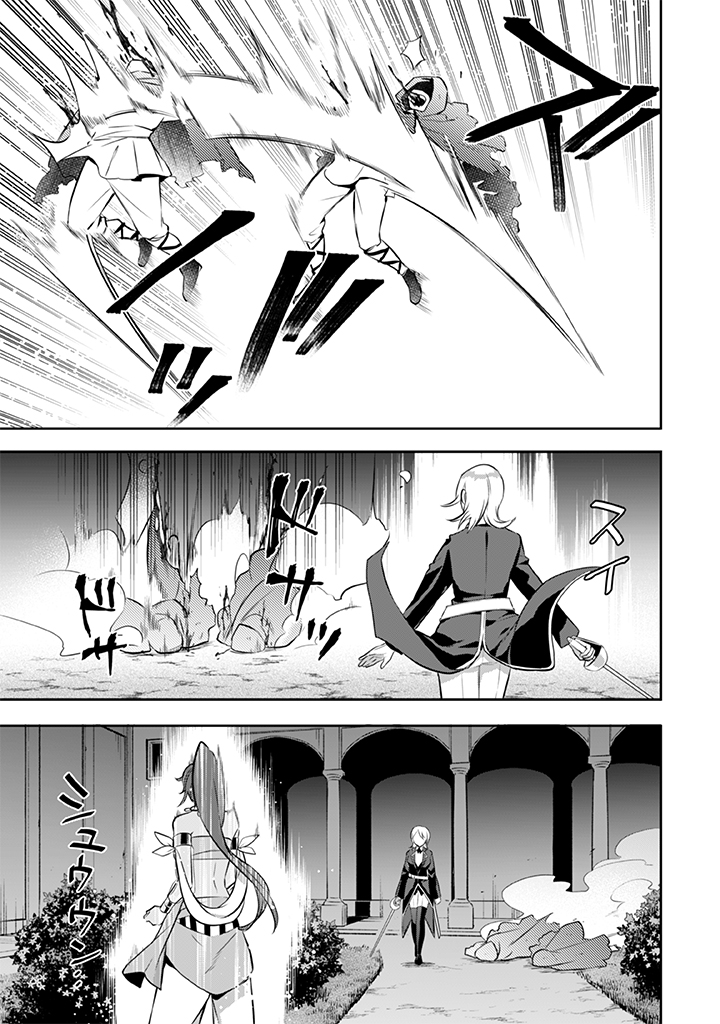 Jimi na Kensei wa Sore Demo Saikyou desu  Chap 35 - Next Chap 36
