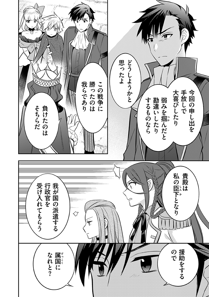 Jimi na Kensei wa Sore Demo Saikyou desu  Chap 36 - Next Chap 37