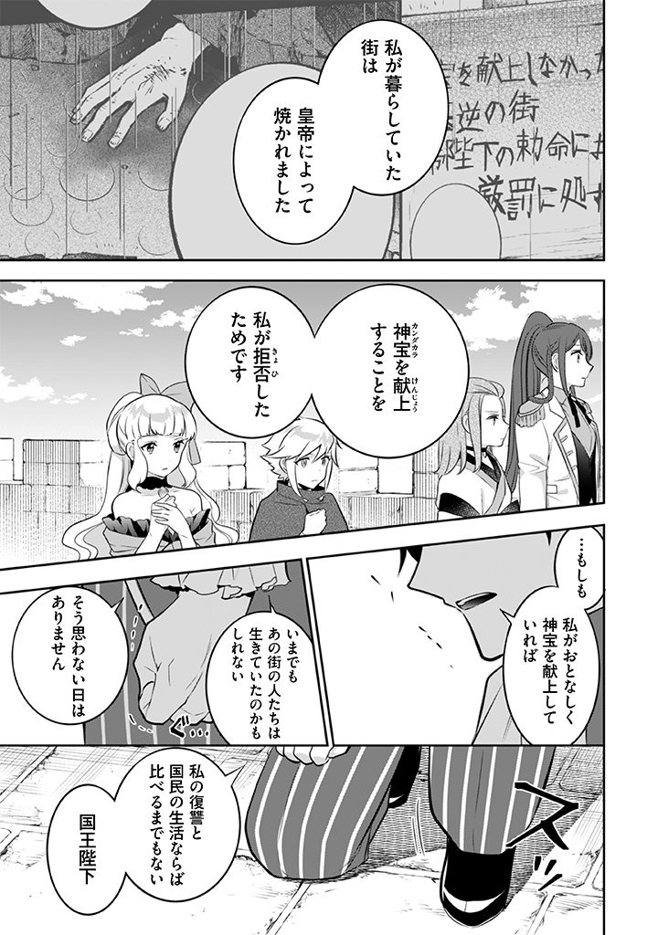 Jimi na Kensei wa Sore Demo Saikyou desu  Chap 36 - Next Chap 37