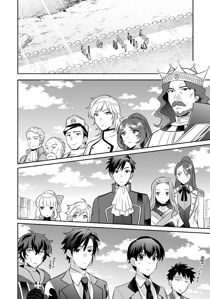 Jimi na Kensei wa Sore Demo Saikyou desu  Chap 36 - Next Chap 37