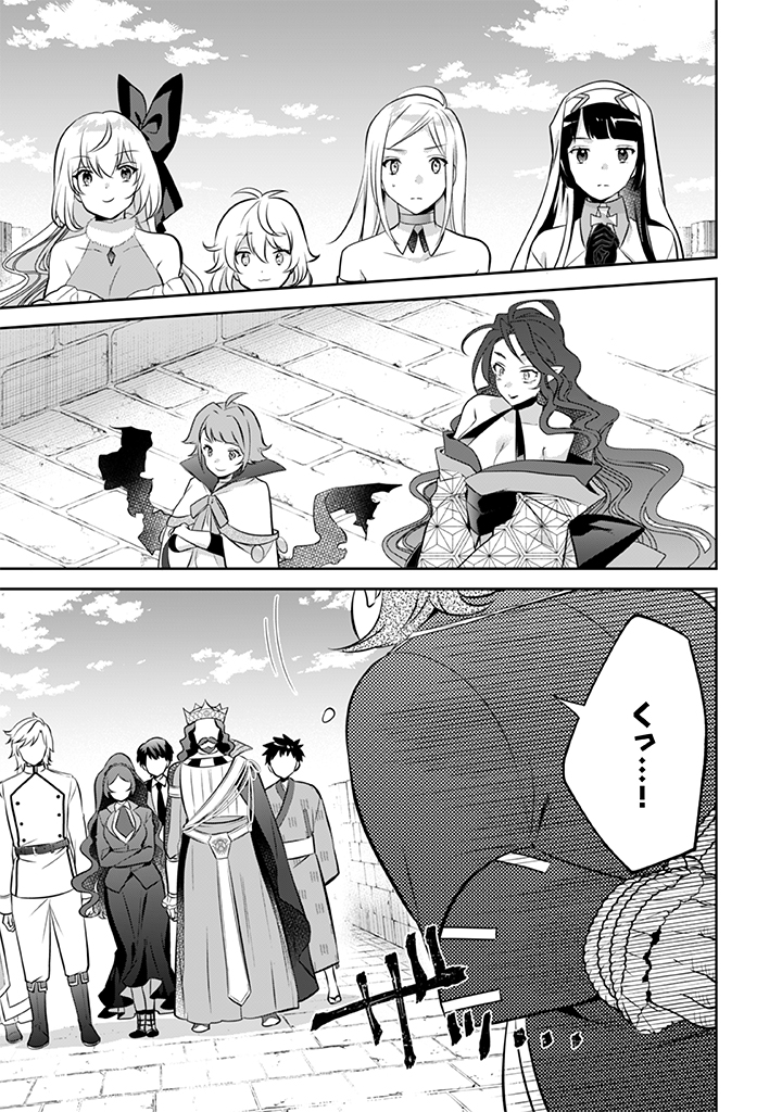 Jimi na Kensei wa Sore Demo Saikyou desu  Chap 36 - Next Chap 37