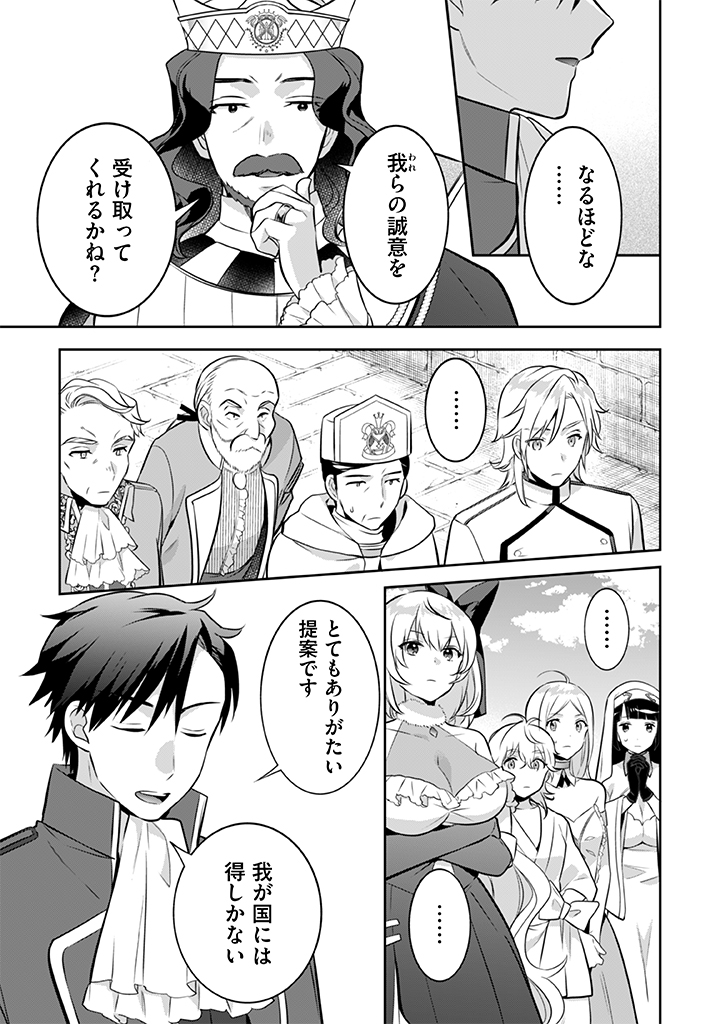 Jimi na Kensei wa Sore Demo Saikyou desu  Chap 36 - Next Chap 37