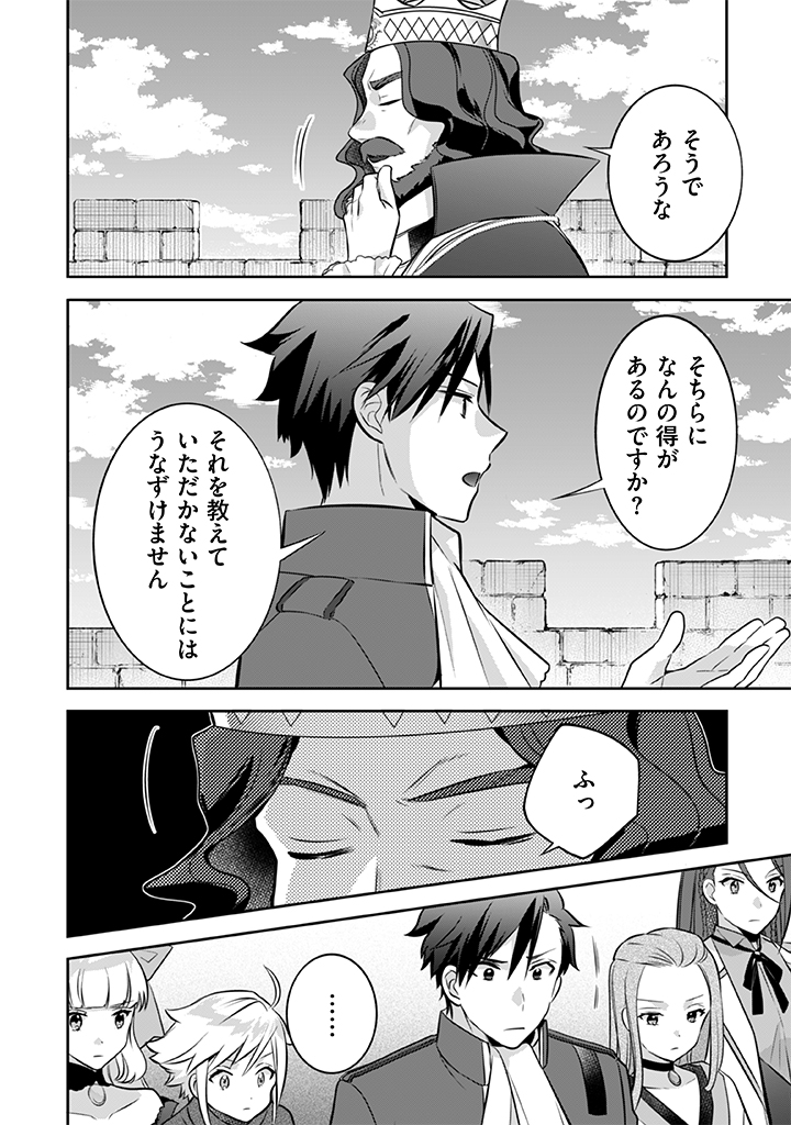 Jimi na Kensei wa Sore Demo Saikyou desu  Chap 36 - Next Chap 37