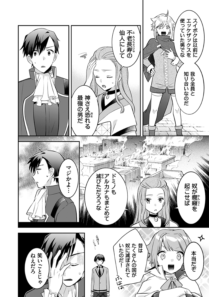 Jimi na Kensei wa Sore Demo Saikyou desu  Chap 37 - Next Chap 38