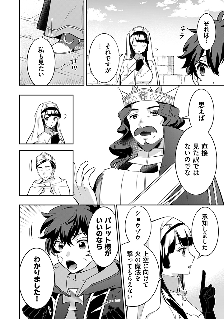 Jimi na Kensei wa Sore Demo Saikyou desu  Chap 37 - Next Chap 38
