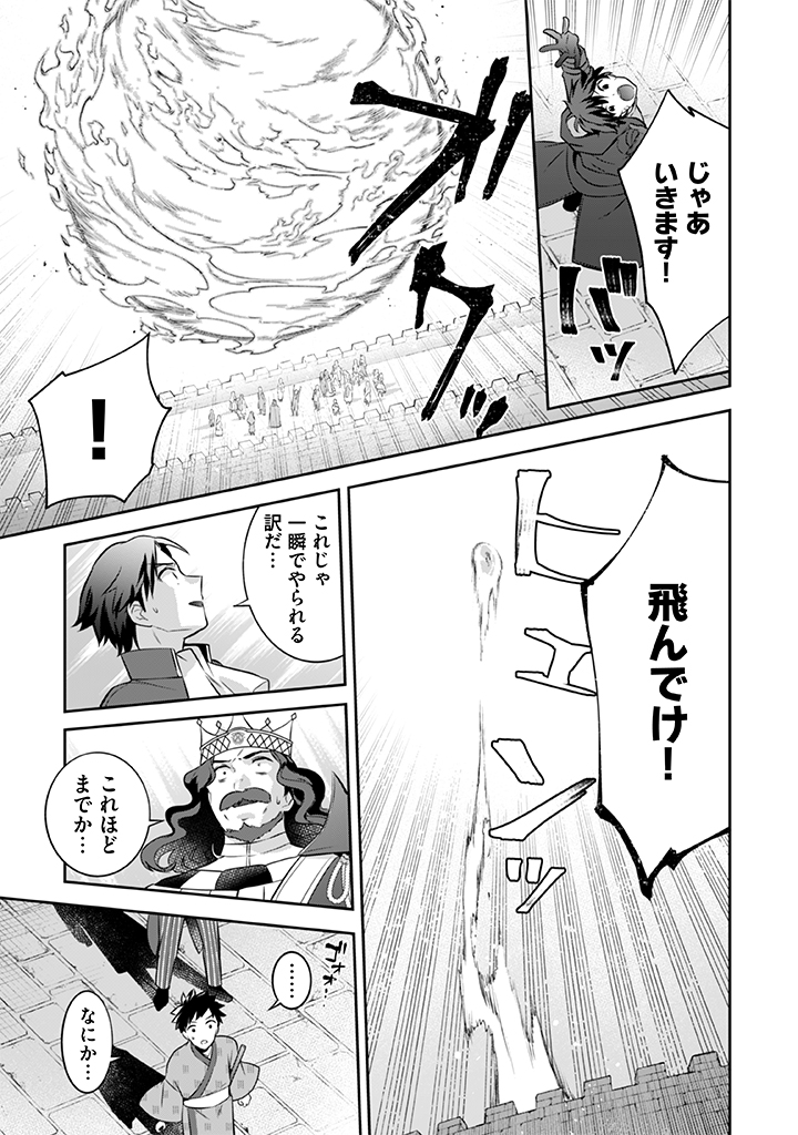 Jimi na Kensei wa Sore Demo Saikyou desu  Chap 37 - Next Chap 38