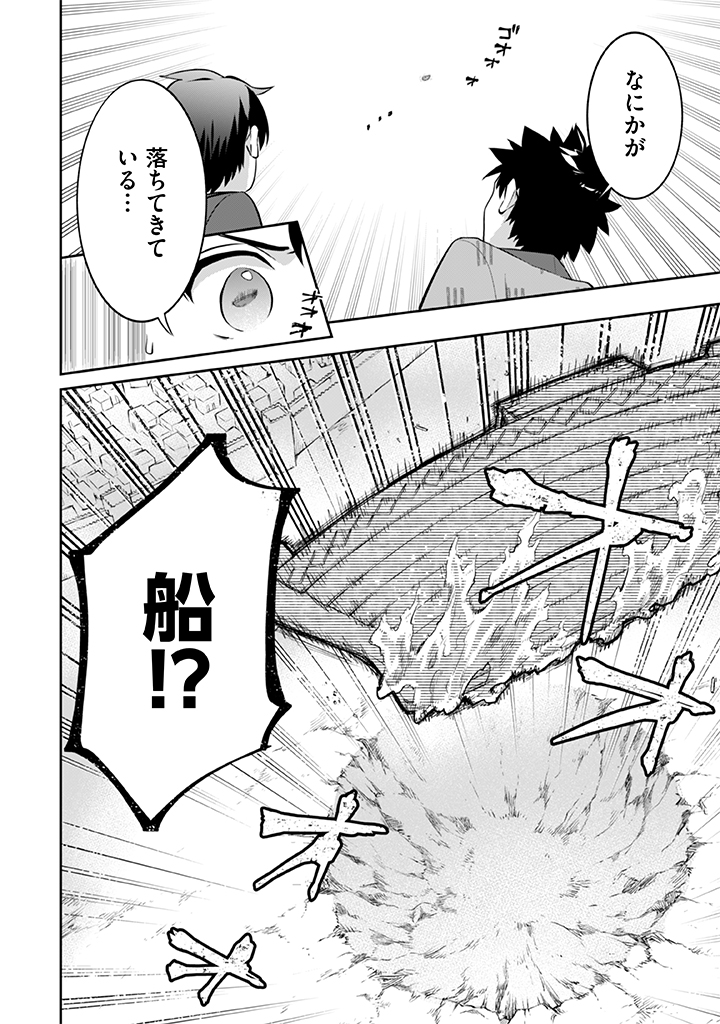 Jimi na Kensei wa Sore Demo Saikyou desu  Chap 37 - Next Chap 38