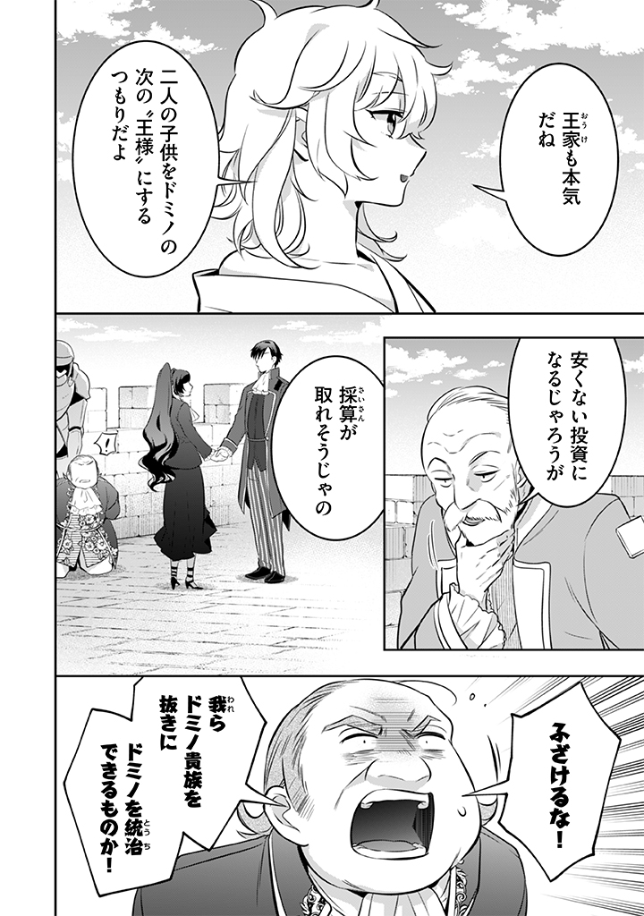 Jimi na Kensei wa Sore Demo Saikyou desu  Chap 37 - Next Chap 38