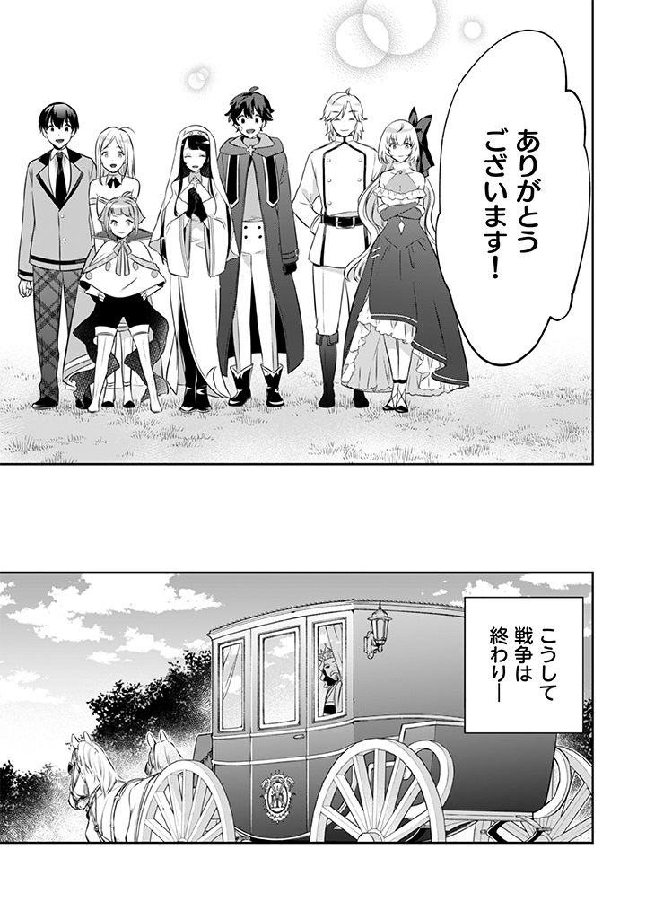 Jimi na Kensei wa Sore Demo Saikyou desu  Chap 38 - Next Chap 39