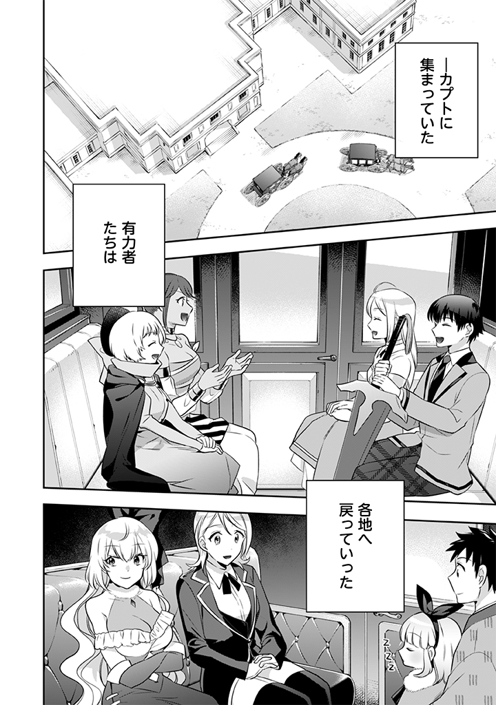 Jimi na Kensei wa Sore Demo Saikyou desu  Chap 38 - Next Chap 39