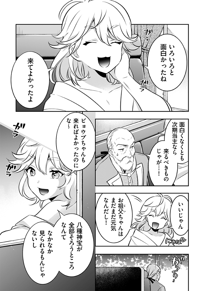 Jimi na Kensei wa Sore Demo Saikyou desu  Chap 38 - Next Chap 39