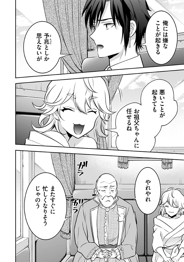 Jimi na Kensei wa Sore Demo Saikyou desu  Chap 38 - Next Chap 39