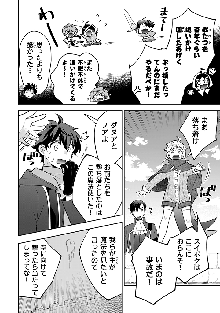 Jimi na Kensei wa Sore Demo Saikyou desu  Chap 38 - Next Chap 39