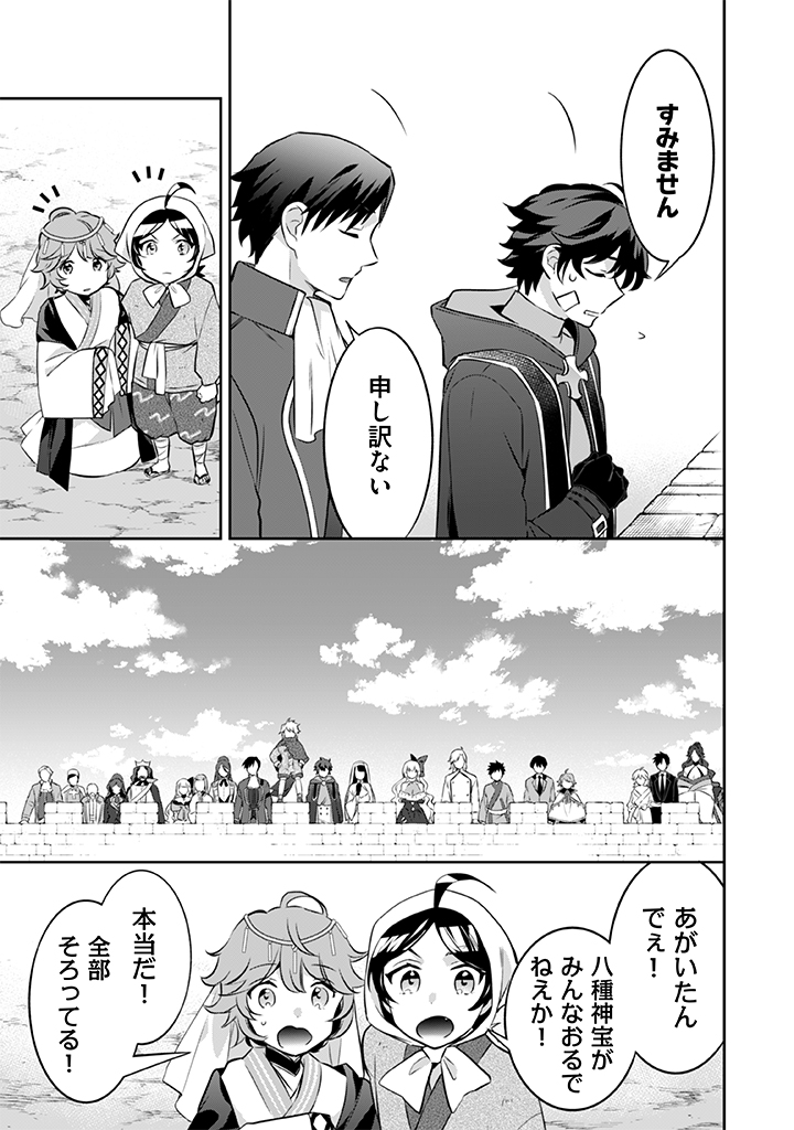 Jimi na Kensei wa Sore Demo Saikyou desu  Chap 38 - Next Chap 39