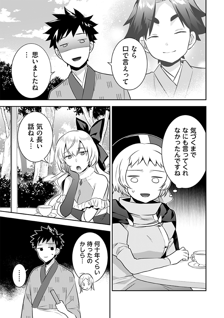 Jimi na Kensei wa Sore Demo Saikyou desu  Chap 39 - Next Chap 40