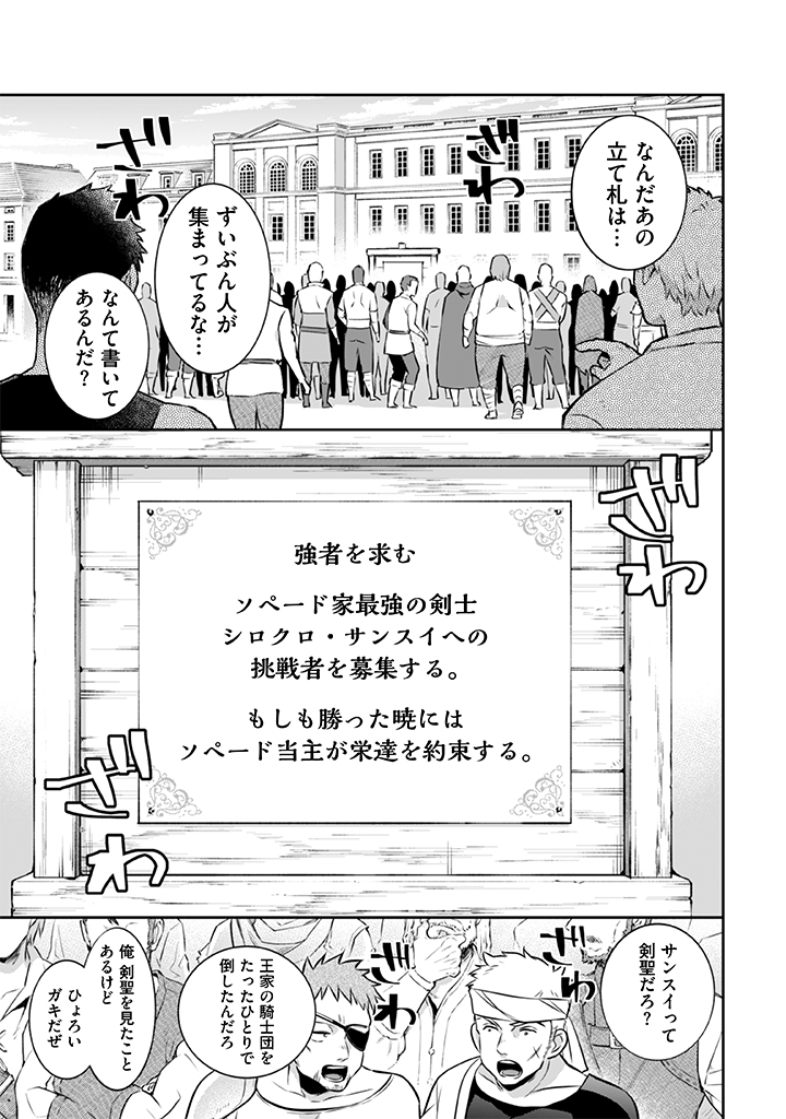 Jimi na Kensei wa Sore Demo Saikyou desu  Chap 39 - Next Chap 40