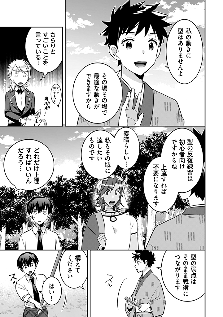 Jimi na Kensei wa Sore Demo Saikyou desu  Chap 39 - Next Chap 40