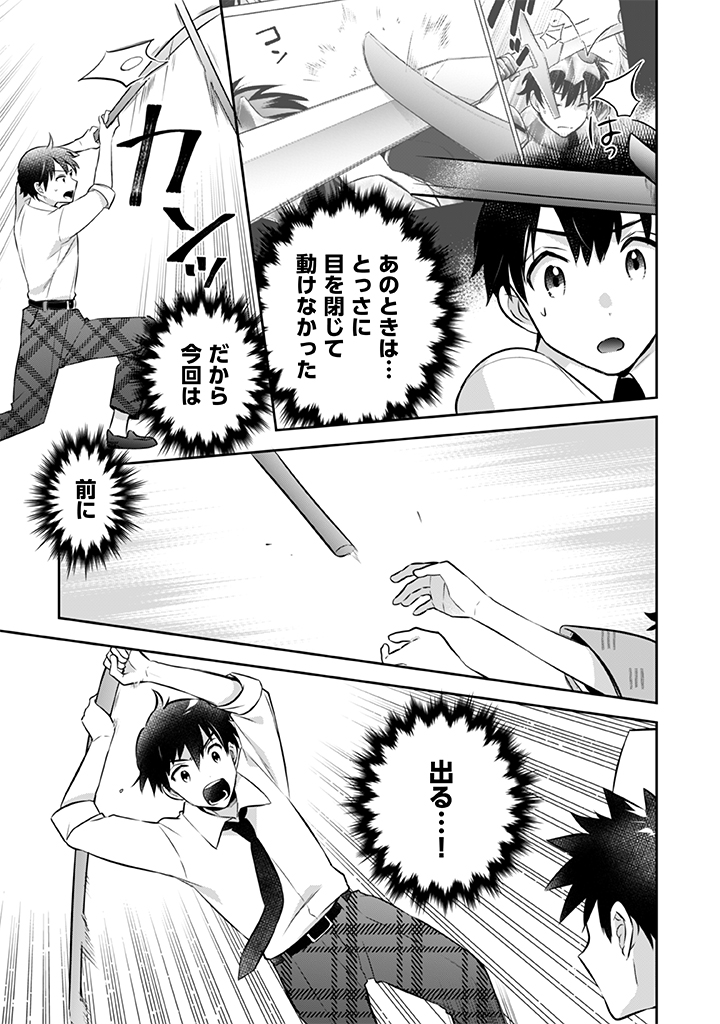 Jimi na Kensei wa Sore Demo Saikyou desu  Chap 39 - Next Chap 40