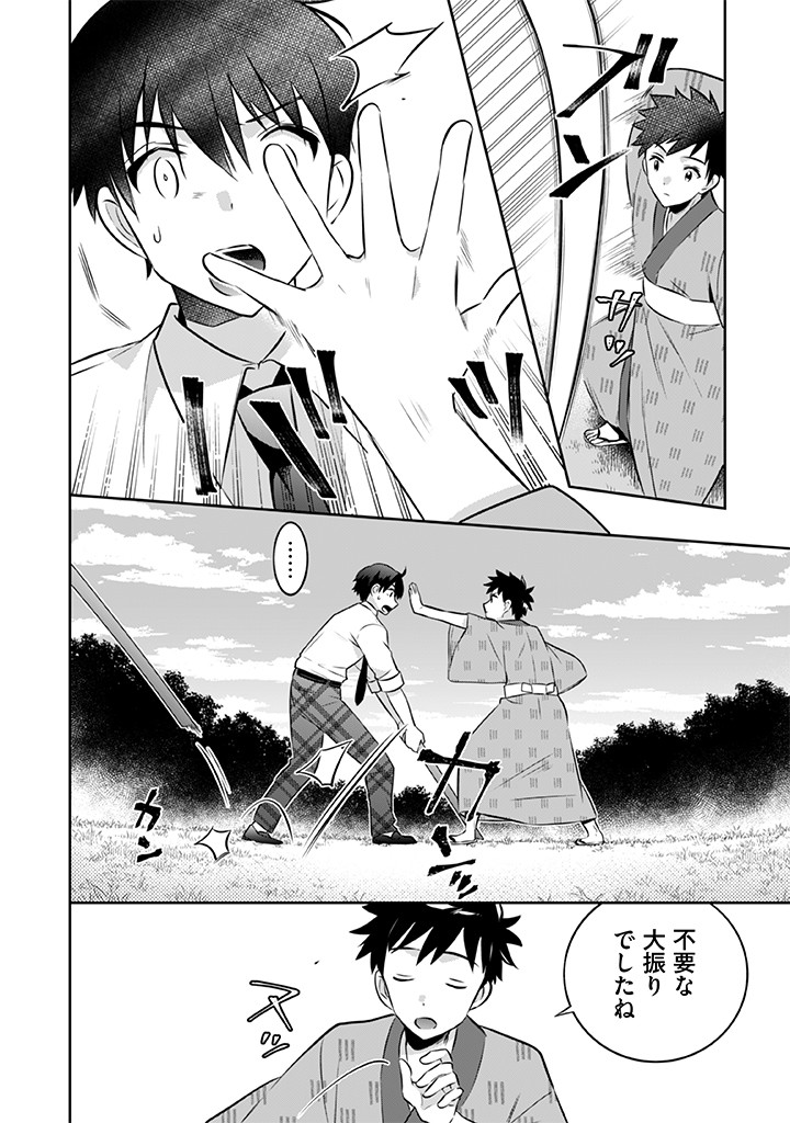 Jimi na Kensei wa Sore Demo Saikyou desu  Chap 39 - Next Chap 40