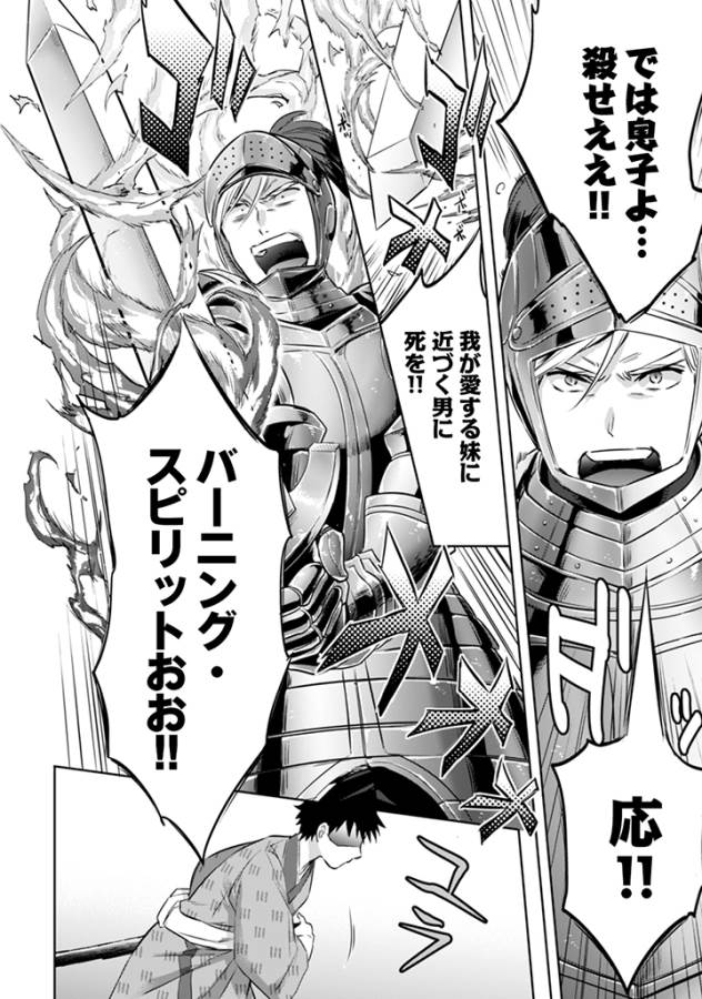 Jimi na Kensei wa Sore Demo Saikyou desu  Chap 4 - Next Chap 5