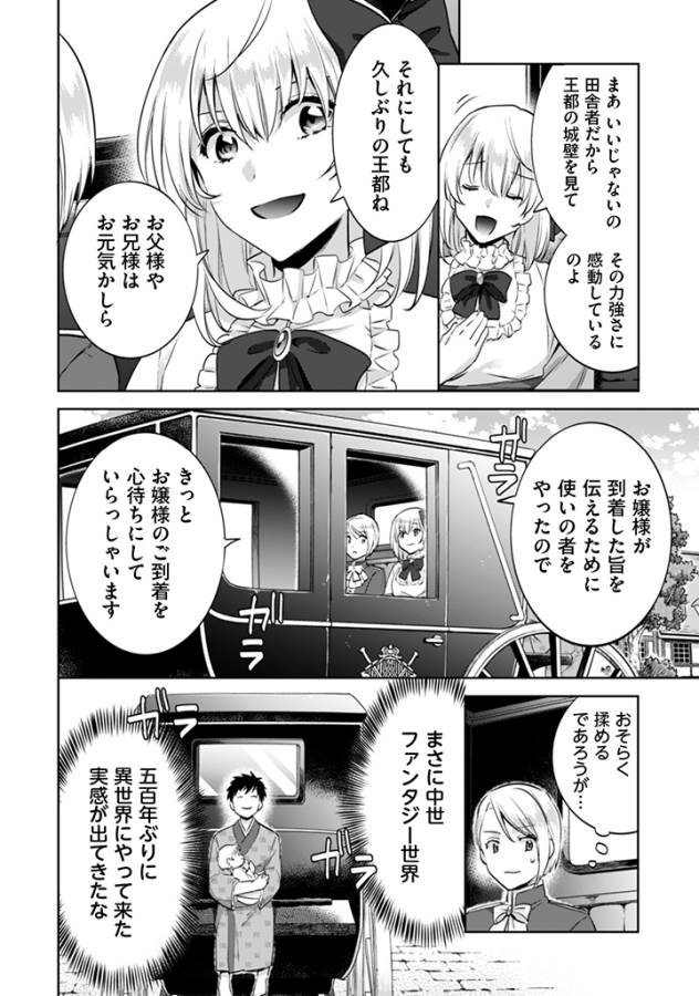 Jimi na Kensei wa Sore Demo Saikyou desu  Chap 4 - Next Chap 5