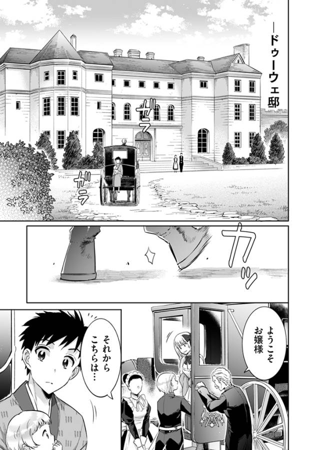 Jimi na Kensei wa Sore Demo Saikyou desu  Chap 4 - Next Chap 5