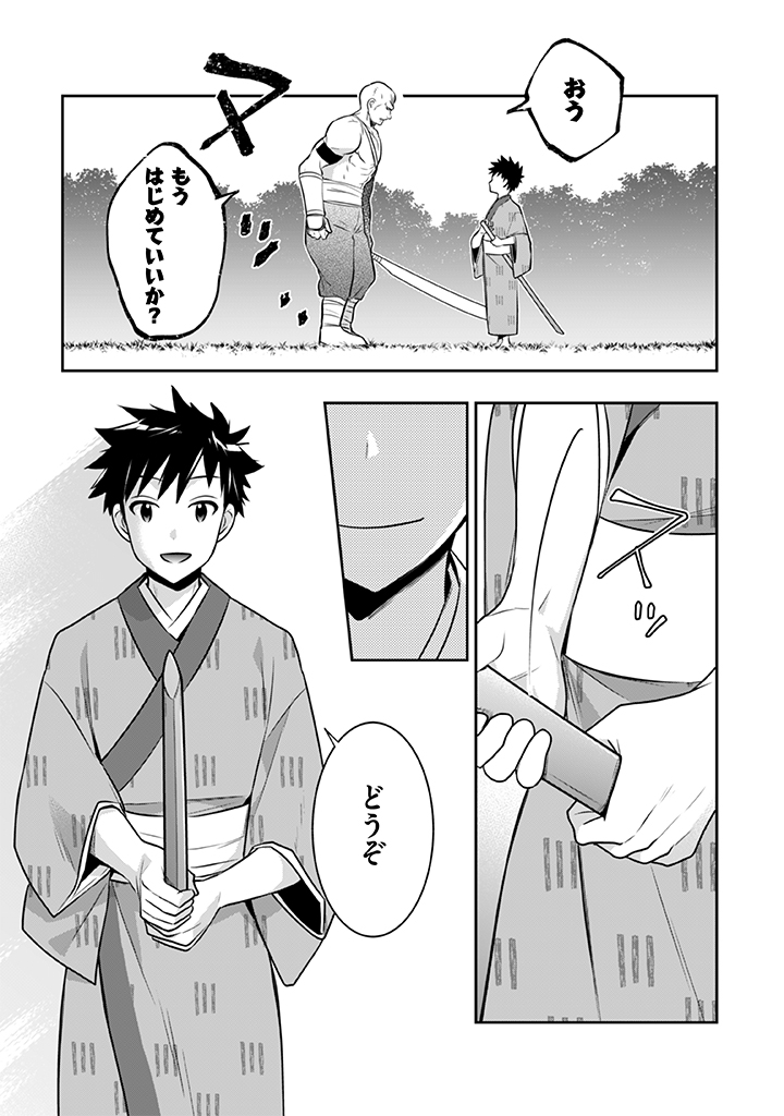 Jimi na Kensei wa Sore Demo Saikyou desu  Chap 40 - Next Chap 41