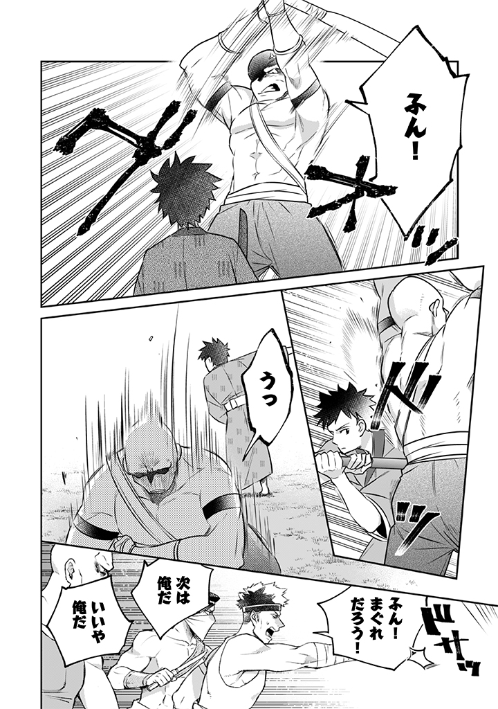 Jimi na Kensei wa Sore Demo Saikyou desu  Chap 40 - Next Chap 41