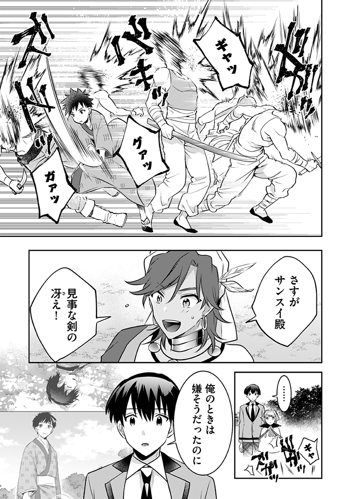 Jimi na Kensei wa Sore Demo Saikyou desu  Chap 40 - Next Chap 41