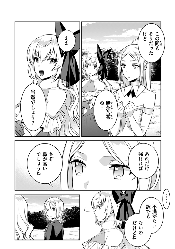Jimi na Kensei wa Sore Demo Saikyou desu  Chap 40 - Next Chap 41