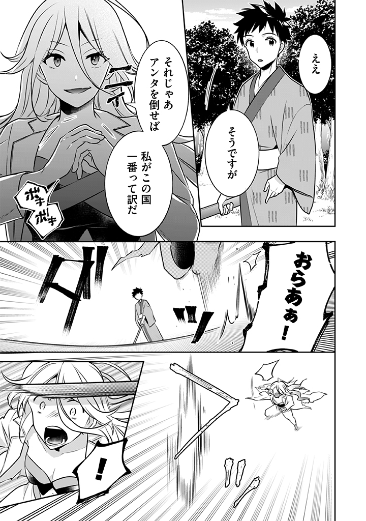 Jimi na Kensei wa Sore Demo Saikyou desu  Chap 40 - Next Chap 41