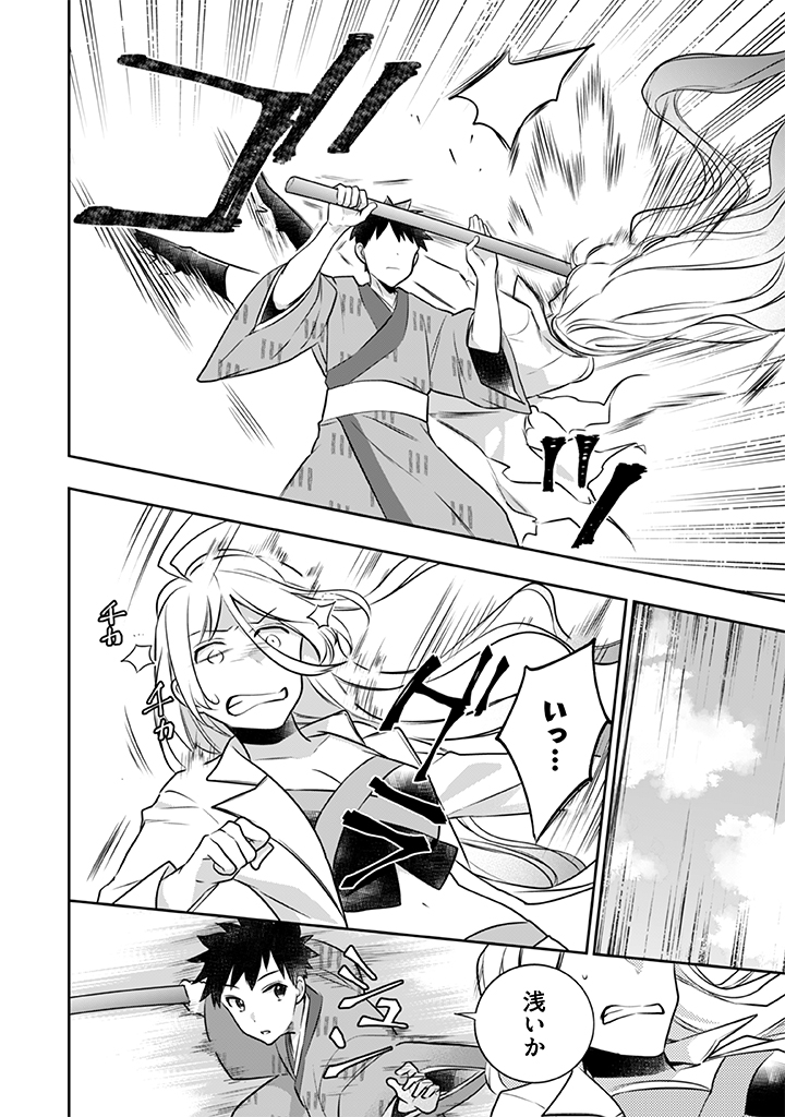 Jimi na Kensei wa Sore Demo Saikyou desu  Chap 40 - Next Chap 41
