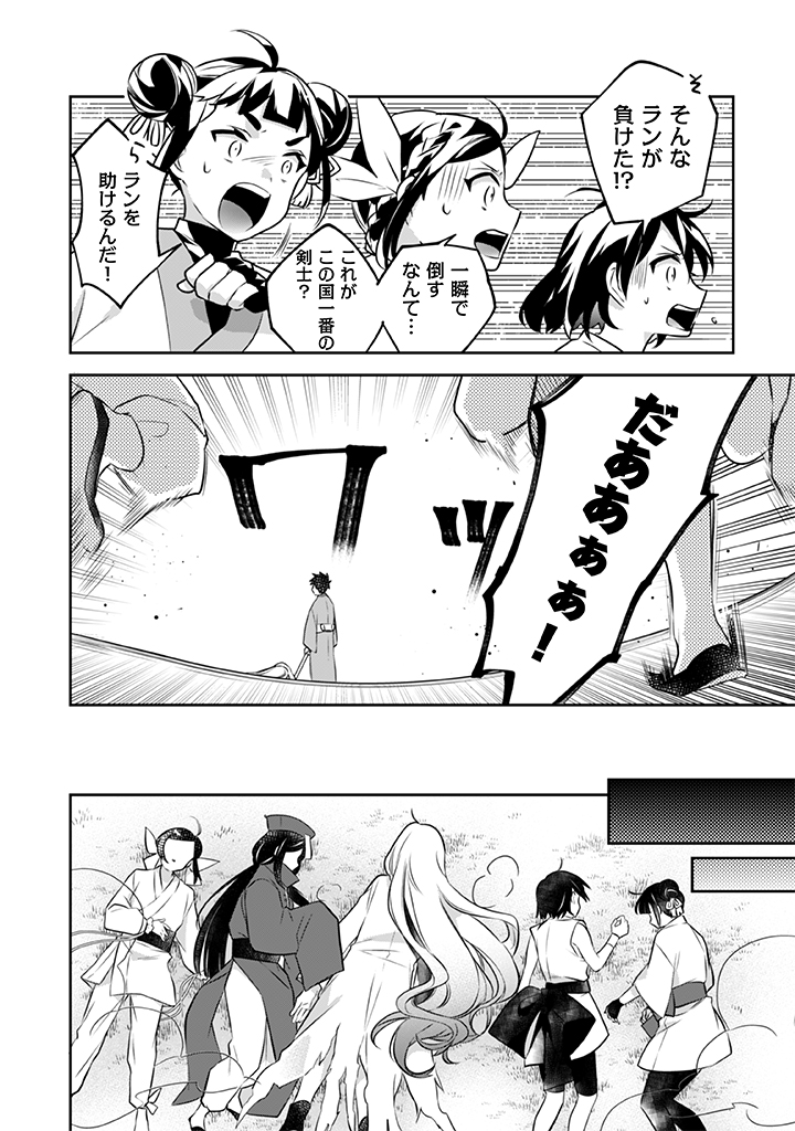 Jimi na Kensei wa Sore Demo Saikyou desu  Chap 40 - Next Chap 41