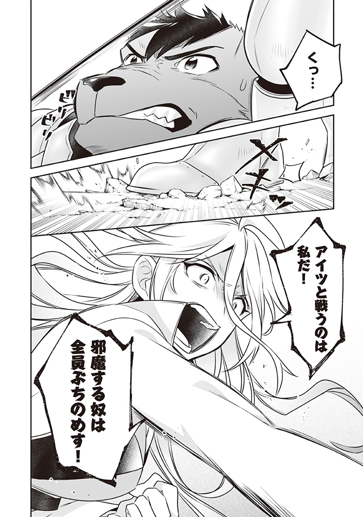 Jimi na Kensei wa Sore Demo Saikyou desu  Chap 41 - Next Chap 42