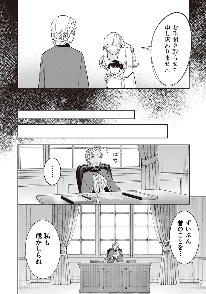 Jimi na Kensei wa Sore Demo Saikyou desu  Chap 41 - Next Chap 42