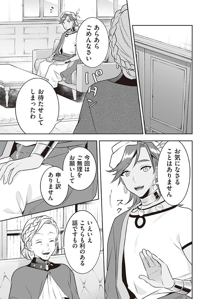 Jimi na Kensei wa Sore Demo Saikyou desu  Chap 41 - Next Chap 42