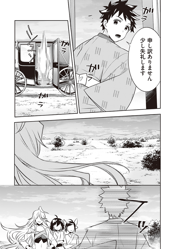 Jimi na Kensei wa Sore Demo Saikyou desu  Chap 41 - Next Chap 42